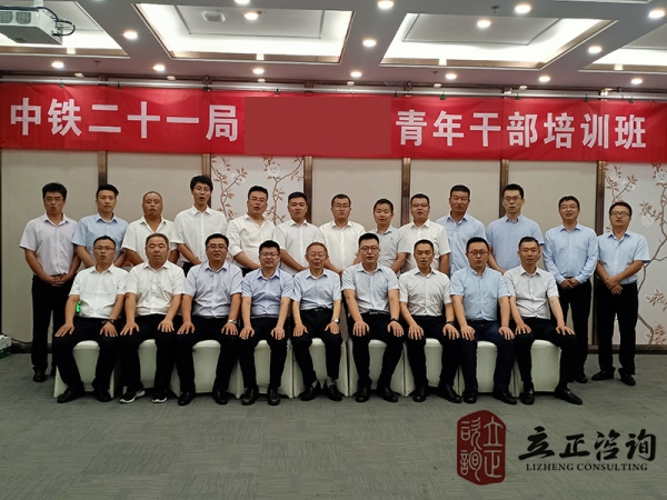 培訓(xùn)快訊培訓(xùn)時間：6月20-921日培訓(xùn)地點(diǎn):濟(jì)南培訓(xùn)單位:中鐵21局某公司培訓(xùn)課程:企業(yè)內(nèi)訓(xùn)