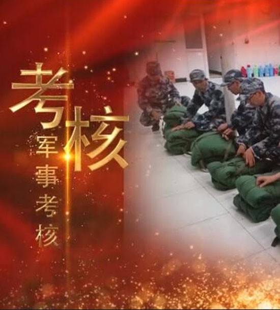 點(diǎn)擊下方圖片或鏈接可直接查看案例視頻！邀請(qǐng)你看《立正軍事化管理培訓(xùn)》，點(diǎn)擊鏈接觀看,不負(fù)好時(shí)光https://v.qq.com/x/page/l3008k5wn4o.html