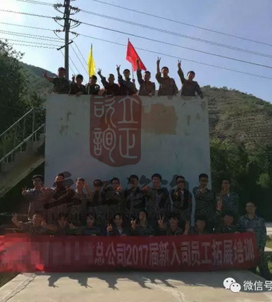 培訓快訊培訓時間：7月21日培訓單位：中國某合作總公司培訓課程：拓展培訓人數(shù)：28人；觀摩人員：3人