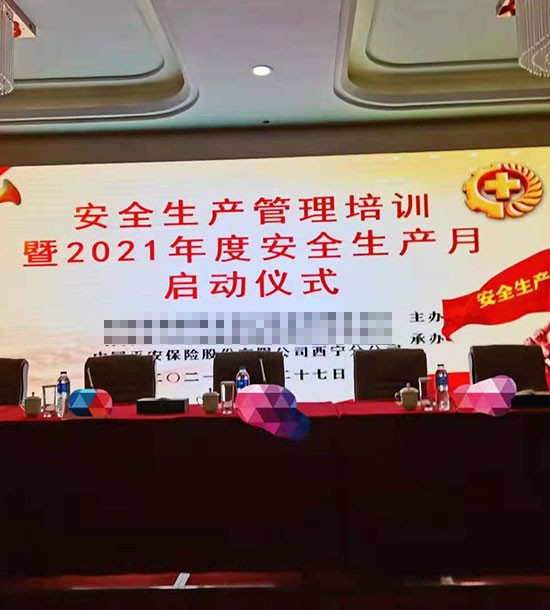 時(shí)間：5月27日；單位：青海省**集團(tuán)；課程內(nèi)容：《企業(yè)如何做好2021年集中攻堅(jiān)與專項(xiàng)整治工作》