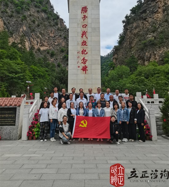 培訓(xùn)快訊培訓(xùn)時(shí)間：2021年6月11-12日培訓(xùn)地點(diǎn):哈達(dá)鋪、臘子口培訓(xùn)單位:甘肅**集團(tuán)**公司培訓(xùn)課程:紅色教育基地參觀學(xué)習(xí)紅色教育基地介紹哈達(dá)鋪位于宕昌縣西北部，是紅軍長(zhǎng)征歷經(jīng)千難萬(wàn)險(xiǎn)后的絕處逢